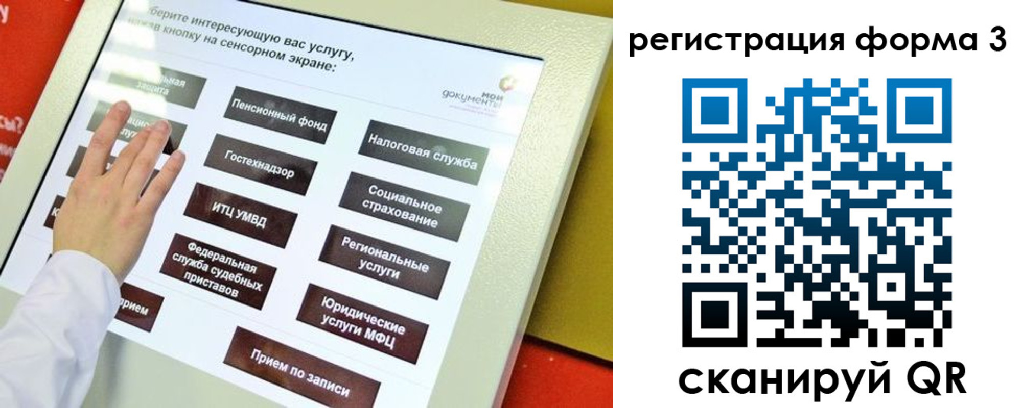 прописка штамп в Зверево