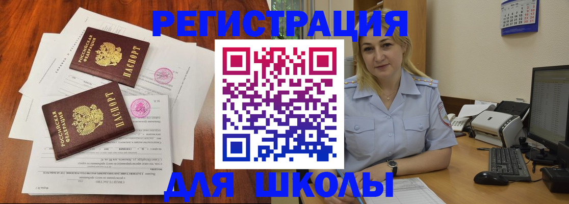 прописка штамп в Зверево