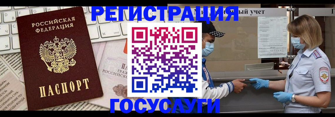 прописка в квартире в Зверево