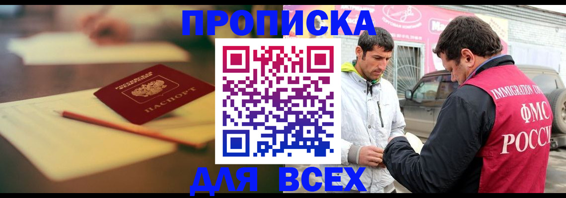 регистрация в Зверево