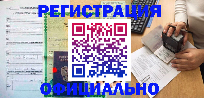 регистрация для дет. сада в Зверево