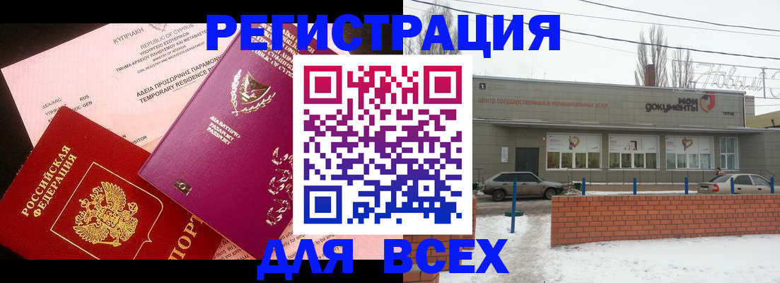 прописка ребенка в Зверево