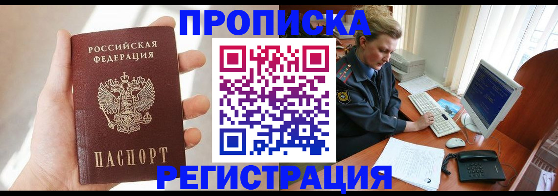 найти адрес прописки в Зверево